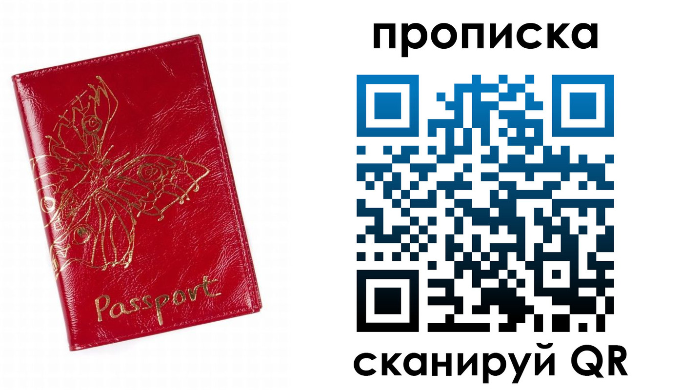 временная регистрация надежно в Белогорске