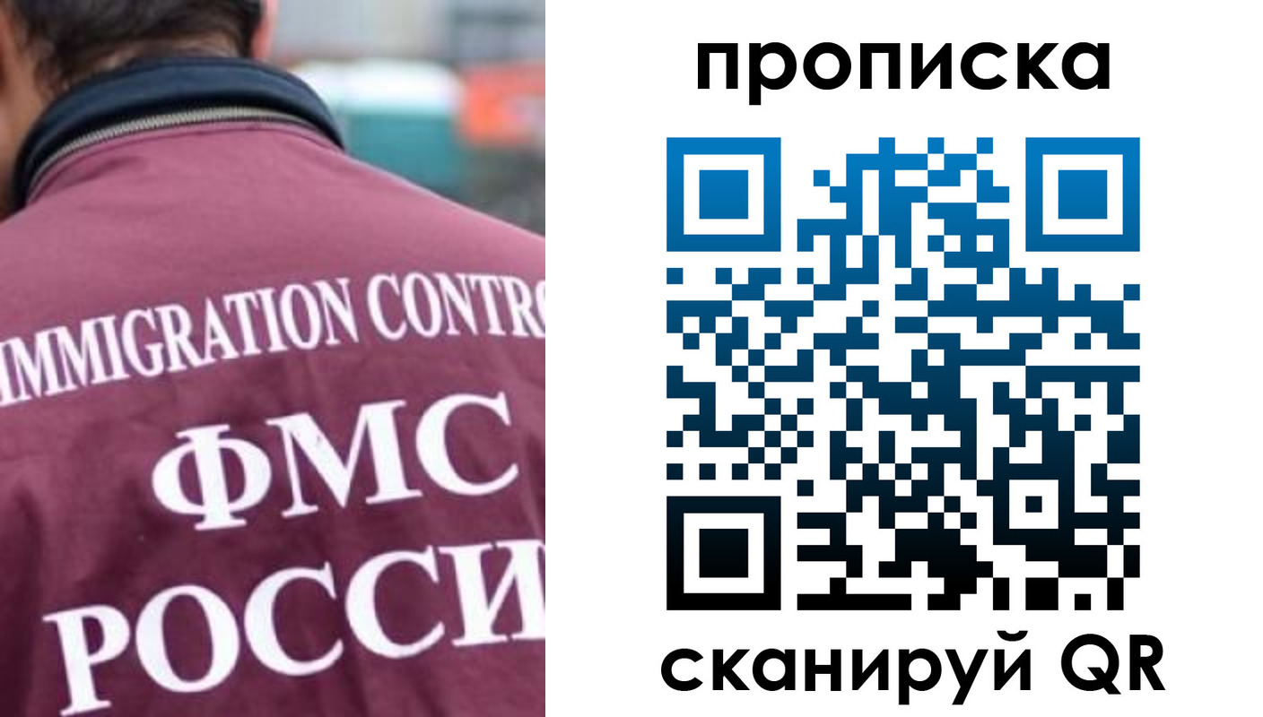 прописка для кредита в Белогорске