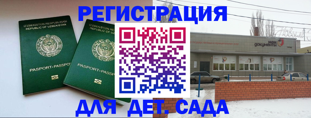 прописка иностранных граждан в Белогорске