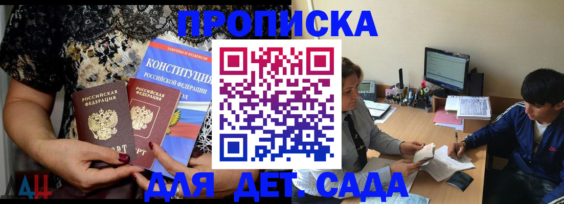 прописка для кредита в Белогорске