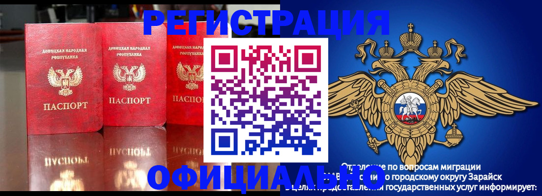 временная регистрация купить в Белогорске