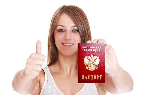 прописка в Белогорске